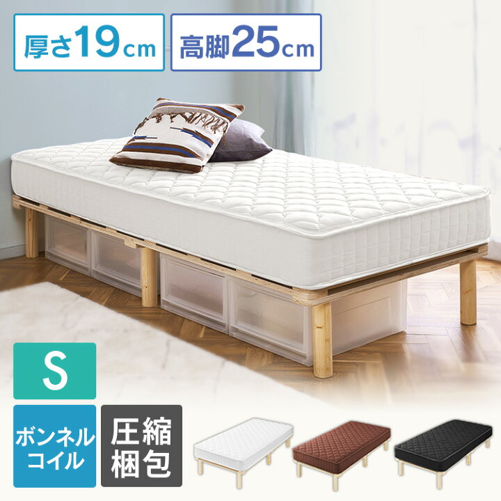楽天市場】【1等最大300％ポイントバック】脚付きマットレス シングル 