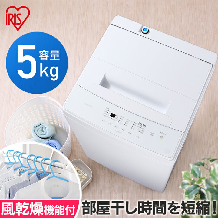 楽天市場】【☆エントリーでP5☆3月29日迄！】【公式】洗濯機 