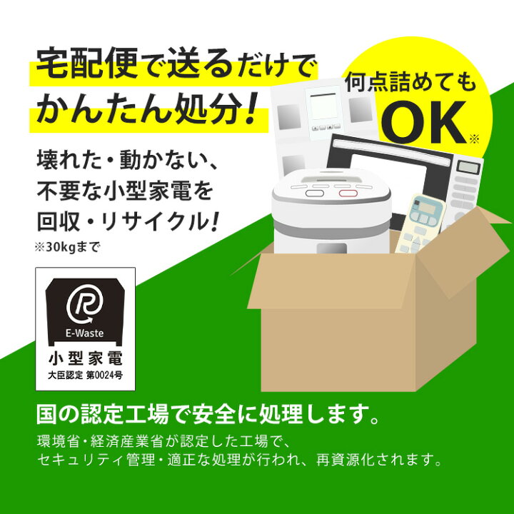 楽天市場】[ｴﾝﾄﾘｰでﾎﾟｲﾝﾄ最大10倍/ｽﾀﾝﾌﾟﾗﾘｰ]小型家電リサイクル券 -廃 
