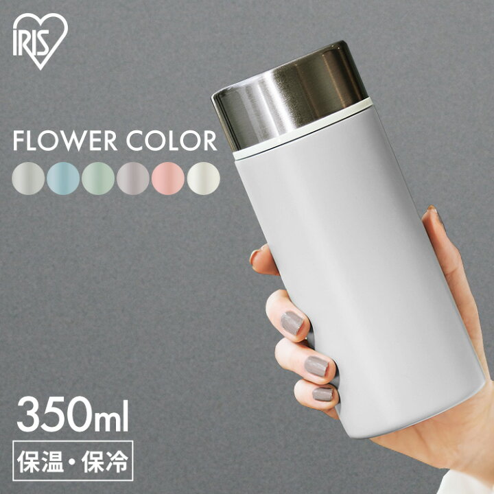 楽天市場 P10倍 1日23時59分迄 水筒 マグ 350ml スクリュー マグボトル かわいい Sbf S350 ステンレスケータイボトル 少量 コンパクト フラワーカラー ステンレス レジャー ランチ お弁当 オフィス 水分補給 保温 保冷 マグ ボトル マイボトル アイリスオーヤマ