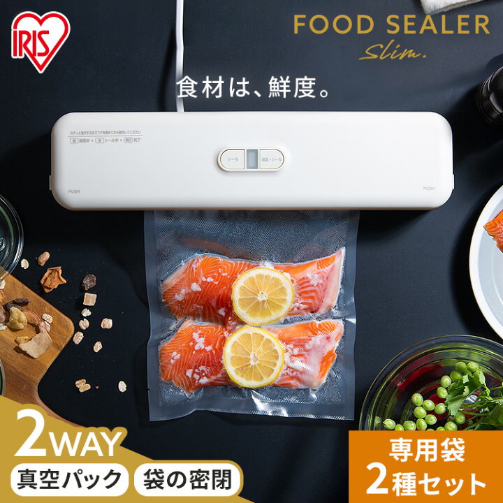 楽天市場】【公式】真空パック機 専用袋付き セット 送料無料 真空保存  