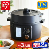 ＼20%ポイントバック☆彡〜14日9:59迄／電気圧力鍋 アイリスオーヤマ KPC-MA2-B 2.2L 圧力鍋 電気 圧力 …