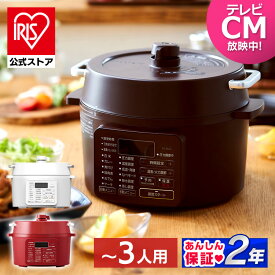 【公式】電気圧力鍋 2.2L アイリスオーヤマ 2L 炊飯送料無料 電気鍋 低温調理器 卓上鍋 予約機能付き レシピブック付き 保温 時短 本格 発酵 低温調理 無水調理 グリル鍋 電気鍋 煮込み 蒸し調理 PC-MA2[安心延長保証対象]