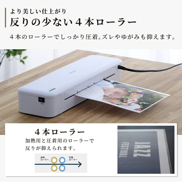 楽天市場】【公式】 ラミネーター a3 高速起動ラミネーターA3 4本 