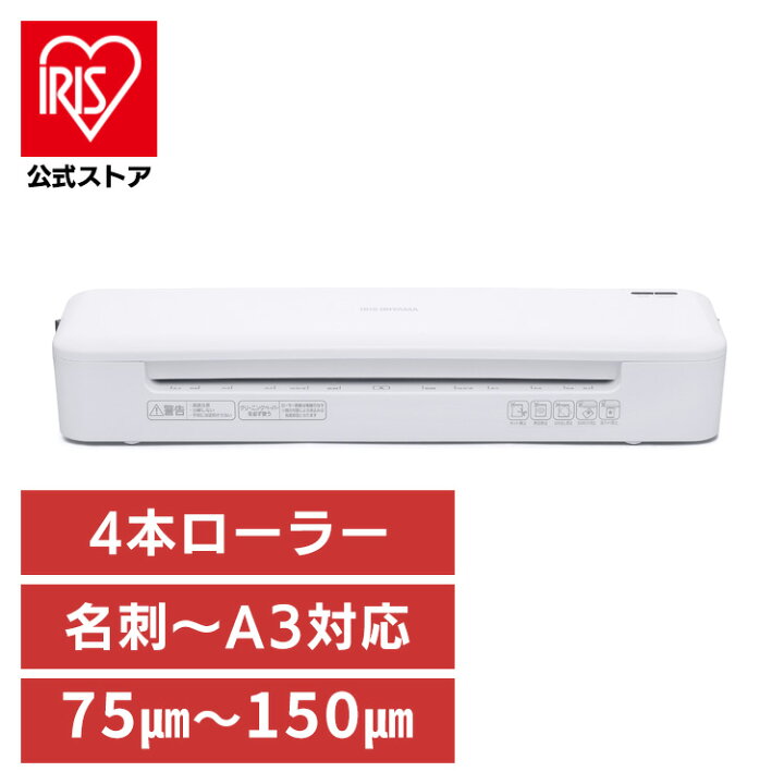 楽天市場】【公式】 ラミネーター a3 高速起動ラミネーターA3 4本 