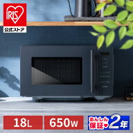 電子レンジ 18L IMB-F187-H グレー 送料無料 レンジ 18L 電子レンジ れんじ フラットテーブル フラットタ…