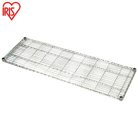 【公式】スチールラック メタルラック 棚板 パーツ 部品 MR-15T 送料無料 150cm 幅150 別売り 単品 予備 ポール径25mm 収納インテリア アイリスオーヤマ【iris_dl04】