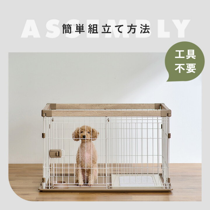 楽天市場】【公式】ペットケージ 犬 ケージ サークル 屋根付き 