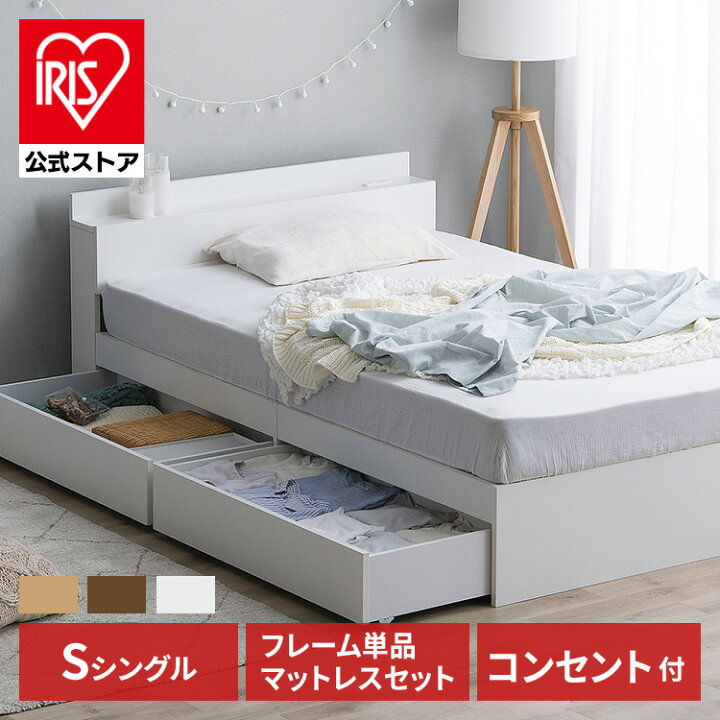 楽天市場】ベッド マットレス付き シングル 引き出し付き マットレス  