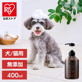 【公式】犬 シャンプー 無添加 リンスインシャンプー ペット お風呂 犬用シャンプー 猫用シャンプー 保湿 消臭 いい匂い いい香り 低刺激 弱酸性 アミノ酸系洗浄成分 トリートメントインシャンプー ボタニカルソープの香り 400ml アイリスオーヤマ