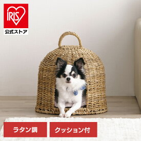 ペットハウス 猫 犬 ラタン調ペットハウス ドーム PHR-D3530 ナチュラル ペットハウス 猫 犬 ペット ペットベッド ラタン調 おしゃれ 通年 室内 オールシーズン ナチュラル クッション付き アイリスオーヤマ 猫 ベッド ドーム型 夏用 ラタン[2606SS]