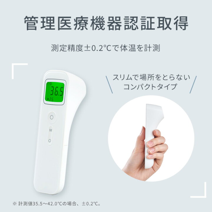 楽天市場】【公式】体温計 非接触型 正確 早い ピッと測る体温計 送料 