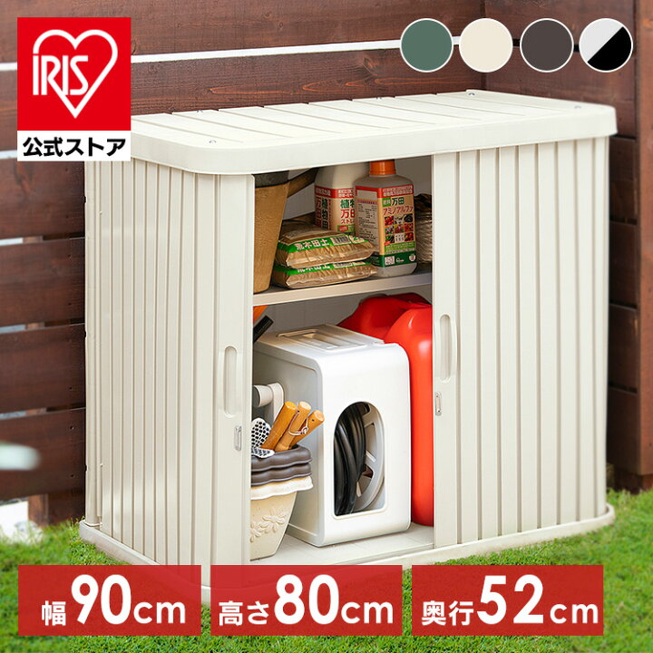 楽天市場】物置 屋外 小型 倉庫 おしゃれ ミニロッカー DIY ベランダ 