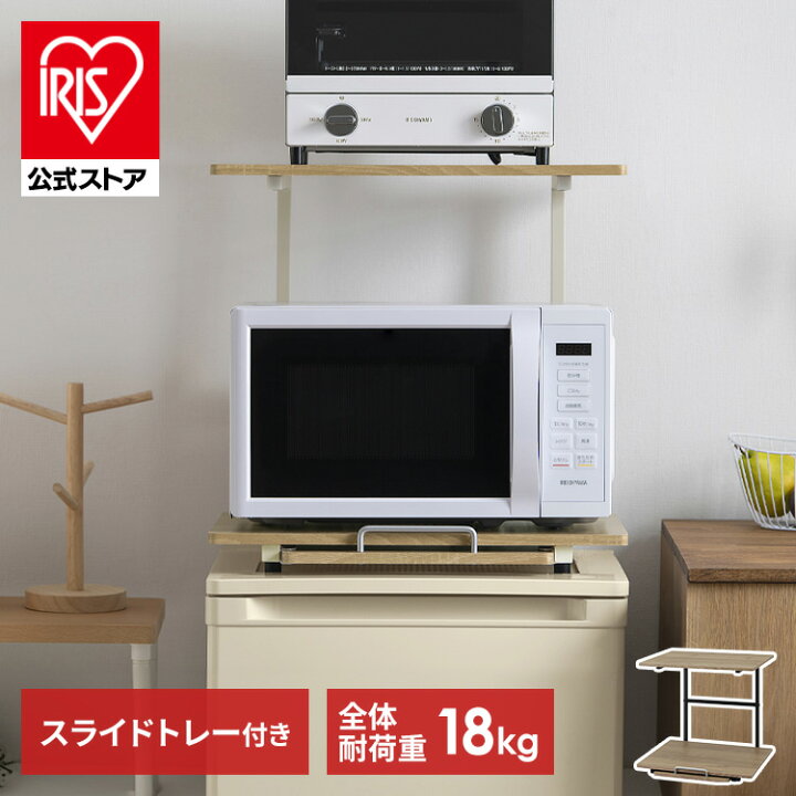 楽天市場】＼20％OFF／【公式】冷蔵庫上ラック 冷蔵庫 ラック レンジ台  