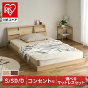 すのこベッド 選べるマットレス ベッド マットレスセット おしゃれすのこ 木製 フロアベッド FBF-S FBF-SD FBF-D マットレス付き ローベッド フレームベッド ボンネルコイル アイリスオーヤマ シングル セミダブル ダブル ポケットコイル[2606SS]