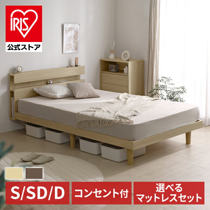 楽天市場】☆最大30%OFF☆【組立設置対象】【公式】ベッド すのこ 