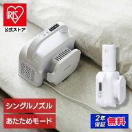 布団乾燥機 アイリスオーヤマ カラリエ ふとん乾燥機 Light 布団乾燥機 アイリスオーヤマ コンパクト 小…