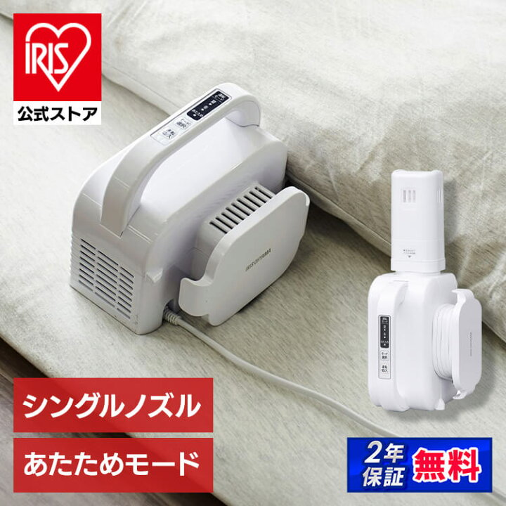 楽天市場】[ｴﾝﾄﾘｰで最大P10倍/ｽﾀﾝﾌﾟﾗﾘｰ]布団乾燥機 アイリスオーヤマ 