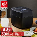 【公式】炊飯器 5.5合 一人暮らし 圧力IHジャー アイリスオーヤマ 圧力IH 5.5合炊き 圧力IHジャー炊飯器 炊飯ジャー IH炊飯器 IH5合 ご飯 白米 無洗米 炊き込みご飯 五穀米 シンプル アイリス ブラック ホワイト 黒 白 RC-PGA50 [安心延長保証対象]