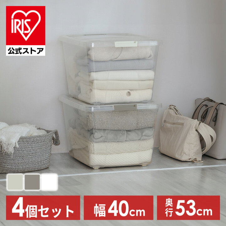 楽天市場】【4個セット】収納ケース 積み重ね 収納ボックス 衣装ケース 