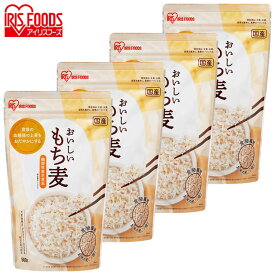 [エントリーでポイント最大10倍/スタンプラリー]【4袋セット】もち麦 雑穀 500g パック 雑穀米 混ぜる もち麦ごはん もち麦ご飯 もちむぎ 食物繊維 グルカン アイリスオーヤマ