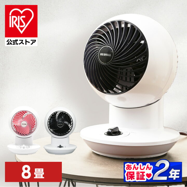 楽天市場】【公式】扇風機 サーキュレーター アイリスオーヤマ 