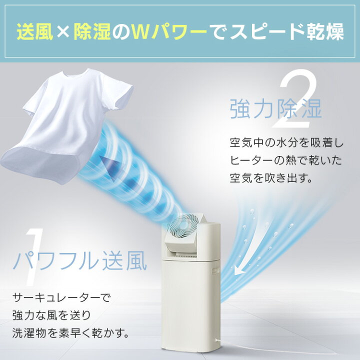 楽天市場】【公式限定2年保証】 【選べる物干しセット】 除湿機  