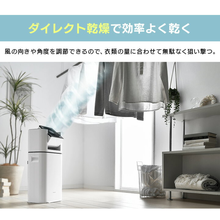 楽天市場】【公式限定2年保証】 選べる物干しセット 除湿機 アイリス 