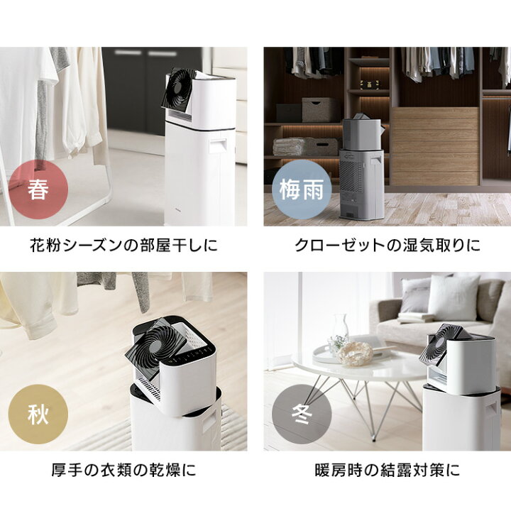 楽天市場】【公式限定2年保証】 【選べる物干しセット】 除湿機  