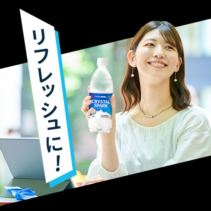 楽天市場】【新発売記念 1本あたり50円】【公式】炭酸水 500ml 送料 
