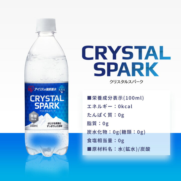 楽天市場】【新発売記念 1本あたり50円】【公式】炭酸水 500ml 送料 