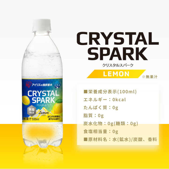 楽天市場】【新発売記念 1本あたり50円】【公式】炭酸水 500ml 送料 