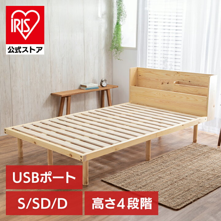 楽天市場】ベッド シングル セミダブル ダブル すのこベッド 宮付き 宮 