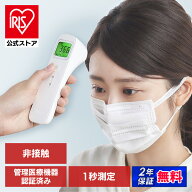 [エントリーでポイント最大10倍/スタンプラリー]【公式】体温計 非接触型 正確 早い ピッと測る体温計 送…