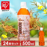[エントリーで最大P10倍/スタンプラリー]【24本】お茶 ルイボス ルイボスティー 水分補給 水分 スポーツ …