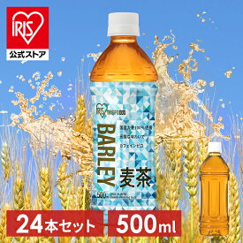 【24本】お茶 麦茶 水分補給 水分 ミネラル スポーツ カフェインレス アイリス麦茶500ml 【代引不可】