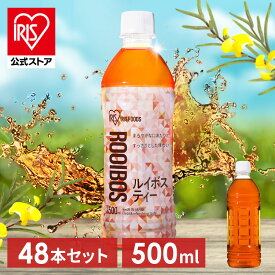[エントリーでポイント最大10倍/スタンプラリー]【48本】お茶 ルイボス ルイボスティー 水分補給 水分 スポーツ カフェインレス ルイボス500ml ルイボスティー500ml 【代引不可】