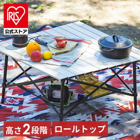 【公式】[CAMPHACKで紹介されました]アウトドアテーブル 折りたたみ キャンプ ウッドテーブル レジャーテーブル キャンプテーブル おしゃれ キャンプ用品 テーブル アウトドア キャンプ 折りたたみ コンパクト 袋フック 高さ調節 WGT-700
