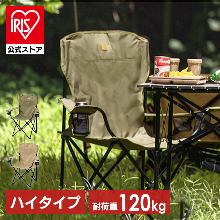 楽天市場】【公式】アウトドア チェア キャンプ チェア 折りたたみ椅子 