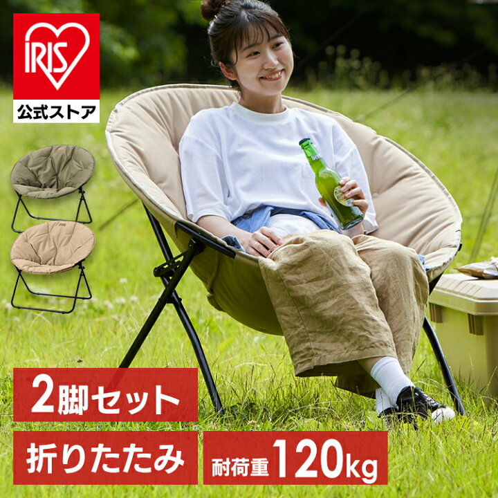 楽天市場】【2脚セット】アウトドアチェア キャンプ用品 キャンプ 椅子  