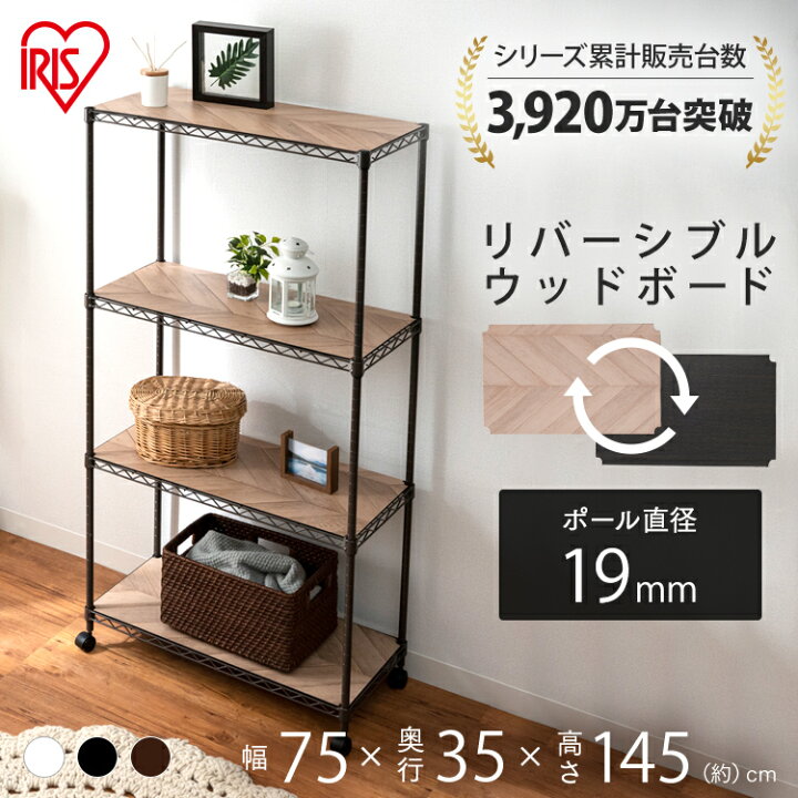 楽天市場】【公式】スチールラック メタルラック カラー ウッドボード 