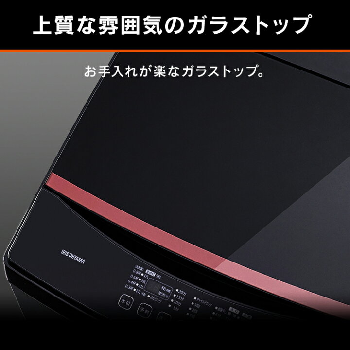 楽天市場】【先着1,000名 最大1,500円OFFクーポン】【公式】洗濯機 黒 