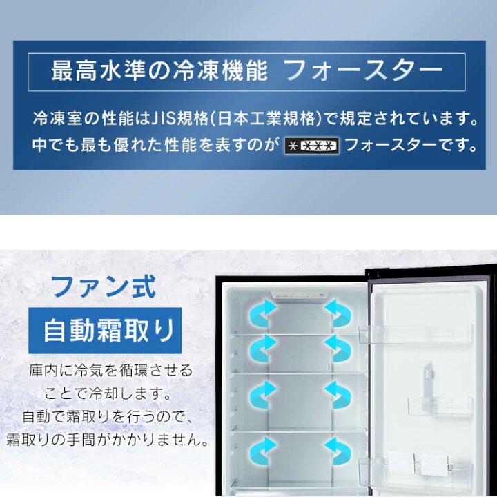 楽天市場】【公式】冷蔵庫 299L ファン式 自動霜取り 一人暮らし 二人 