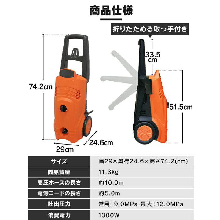 楽天市場】【公式】高圧洗浄機 家庭用 高圧洗浄機高圧 洗浄機 洗車 