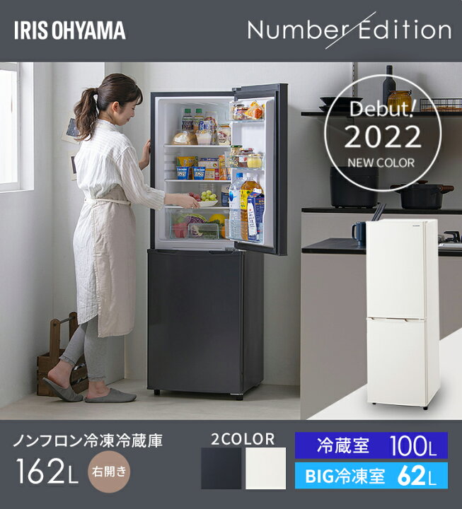 楽天市場】【公式】冷蔵庫 小型 2ドア 162L ノンフロン冷凍冷蔵庫 