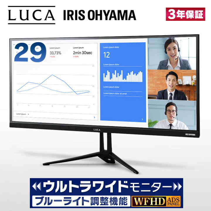 楽天市場】液晶モニター 29インチ ウルトラワイドモニター アイリス 