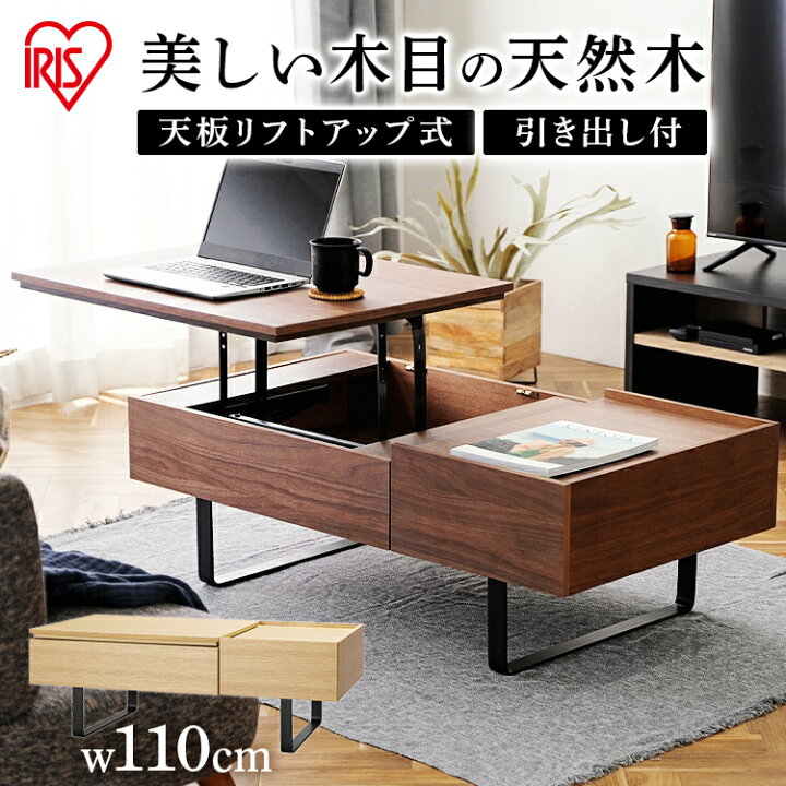 楽天市場】【公式】昇降テーブル ローテーブル 昇降機能 収納 デスク 