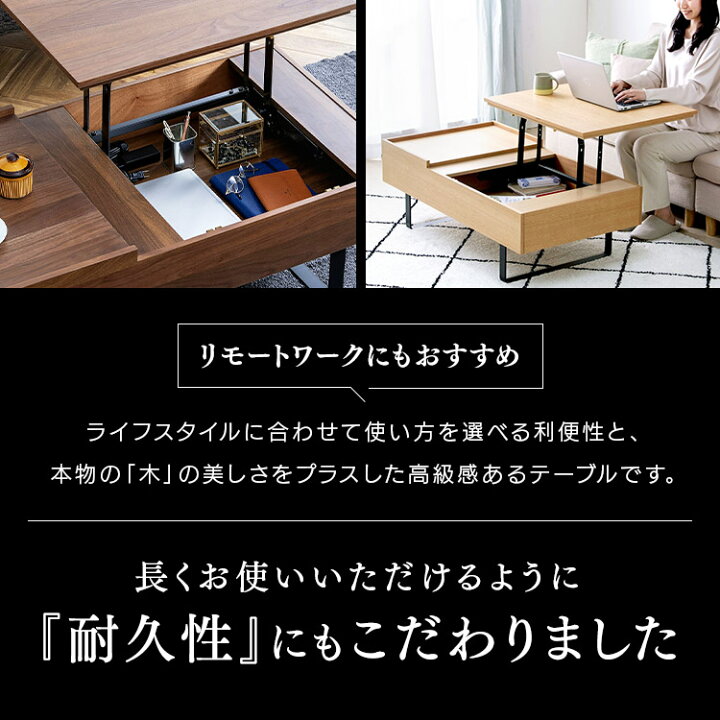 楽天市場】【公式】昇降テーブル ローテーブル 昇降機能 収納 デスク 