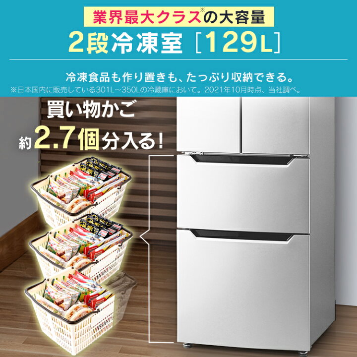 楽天市場】【公式】冷蔵庫 大型 自動霜取り 320L 両開き アイリス 
