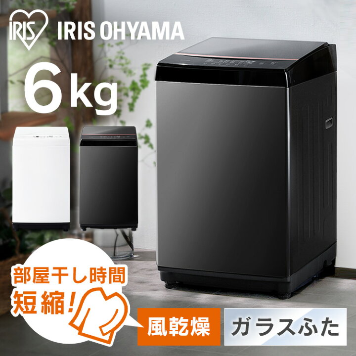楽天市場】【訳あり】洗濯機 一人暮らし 6kg IAW-T605送料無料 縦型 縦  